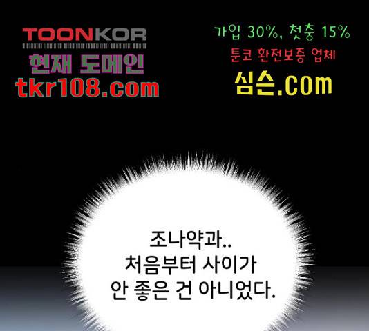 오빠세끼 42화 1