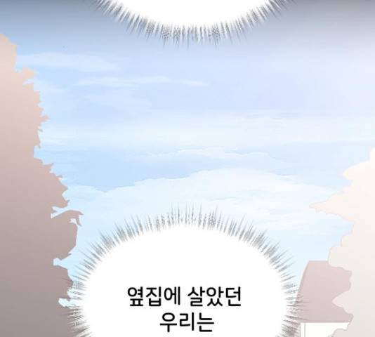 오빠세끼 42화 2