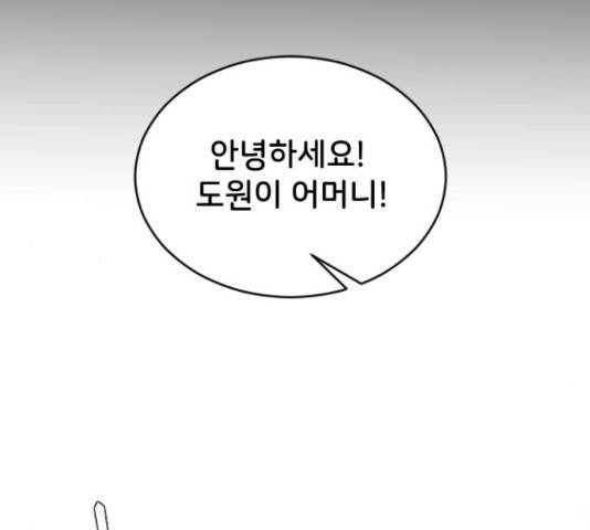 오빠세끼 42화 6