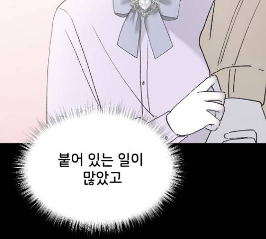 오빠세끼 42화 8
