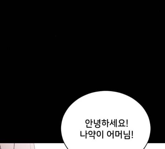 오빠세끼 42화 9