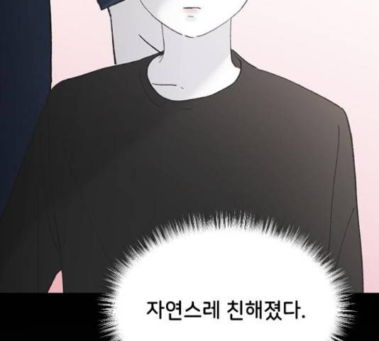 오빠세끼 42화 11
