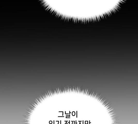 오빠세끼 42화 12