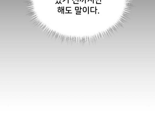 오빠세끼 42화 13