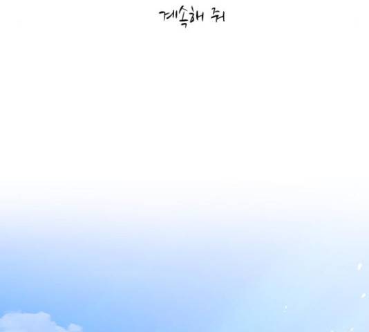 오빠세끼 42화 15