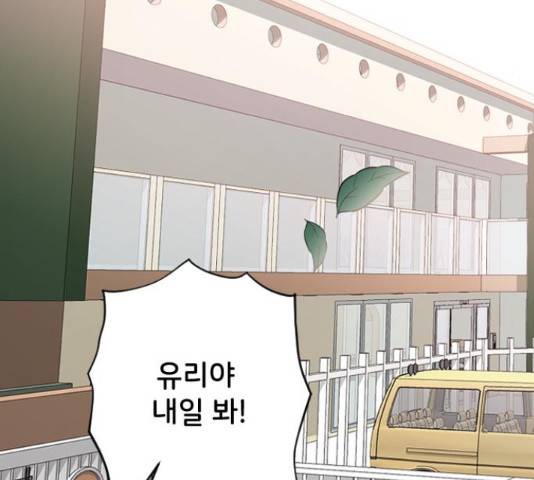 오빠세끼 42화 17