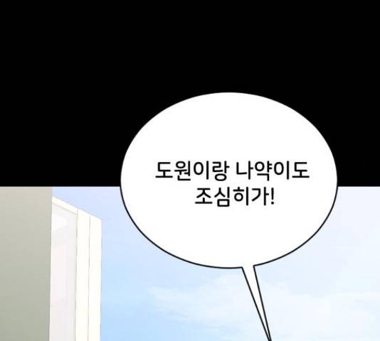오빠세끼 42화 19