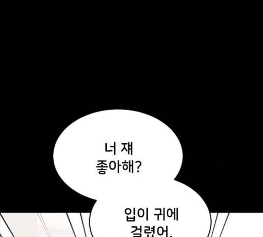 오빠세끼 42화 22