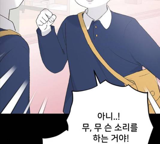 오빠세끼 42화 24