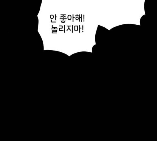 오빠세끼 42화 25