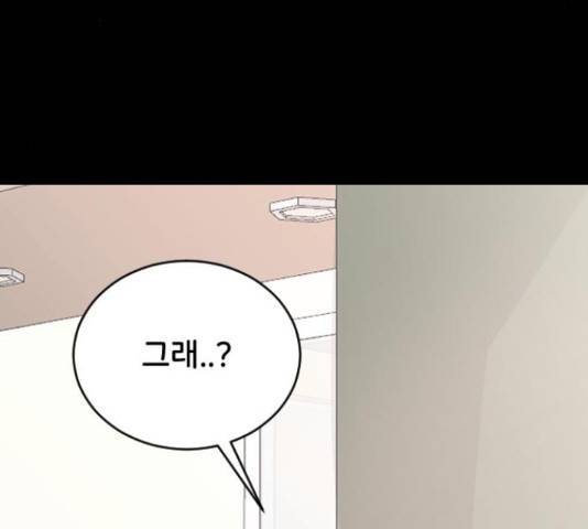 오빠세끼 42화 26