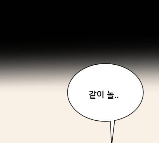 오빠세끼 42화 33