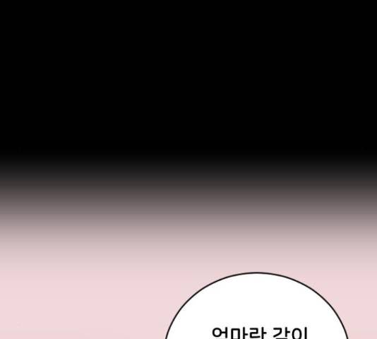 오빠세끼 42화 36