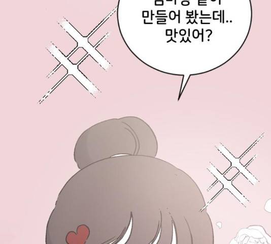 오빠세끼 42화 37