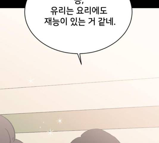 오빠세끼 42화 40