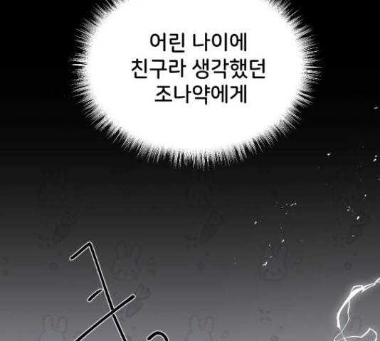 오빠세끼 42화 43