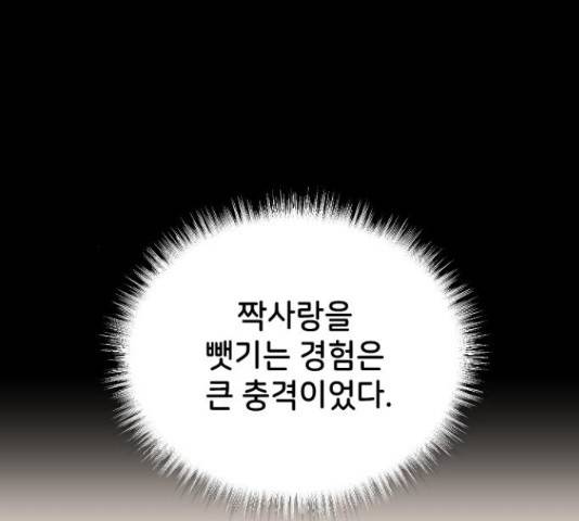 오빠세끼 42화 46