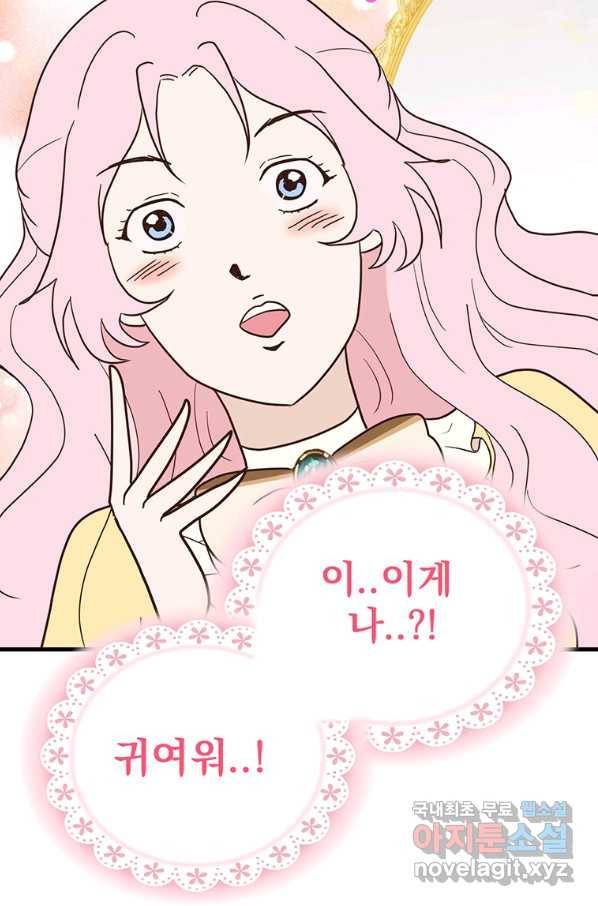 웹툰 작가가 리뷰어로 빙의한 건에 대해 1화 악당의 아빠를 꼬셔라 16
