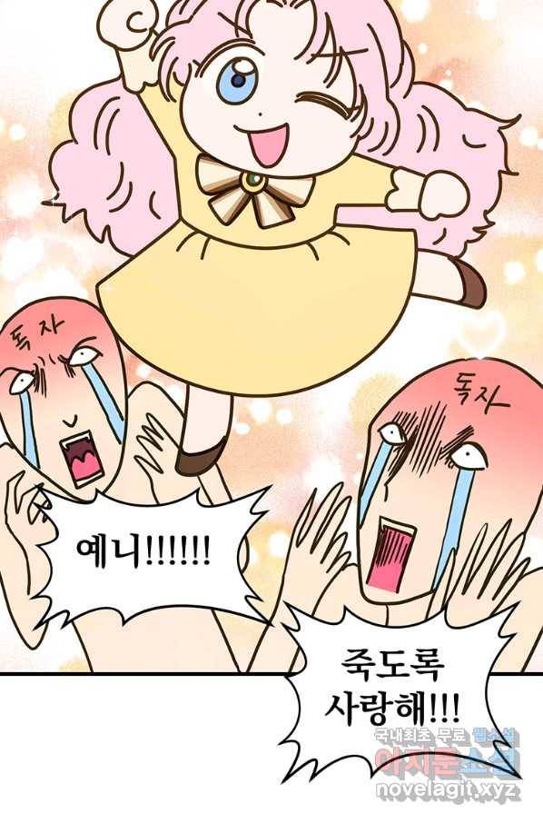웹툰 작가가 리뷰어로 빙의한 건에 대해 1화 악당의 아빠를 꼬셔라 20