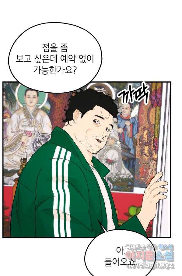 경계인(카카오) 23화 20