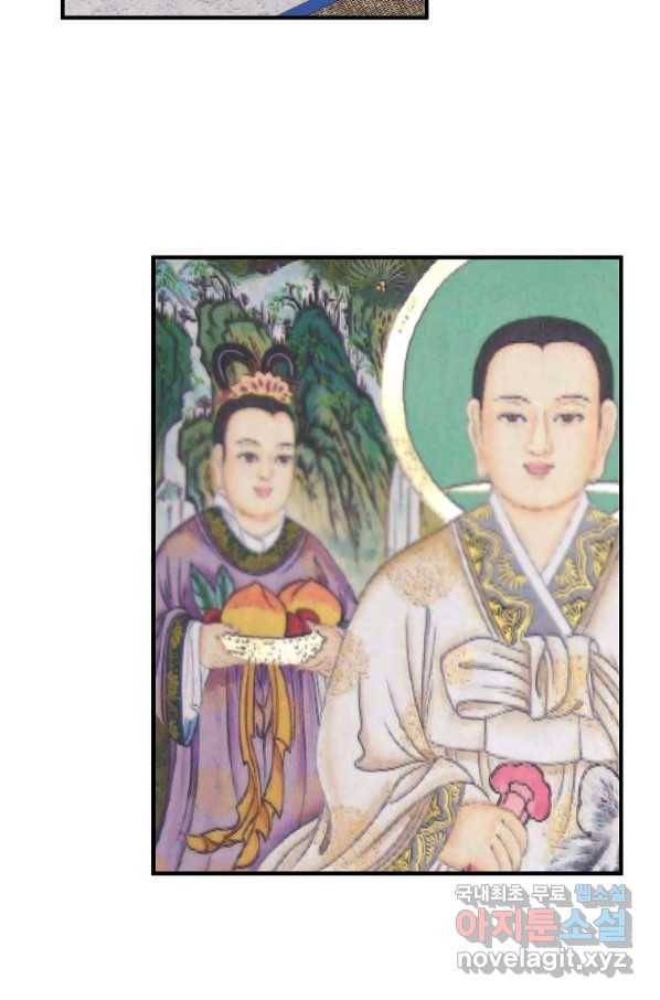 경계인(카카오) 23화 22