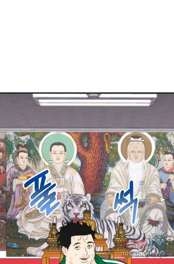 경계인(카카오) 23화 23
