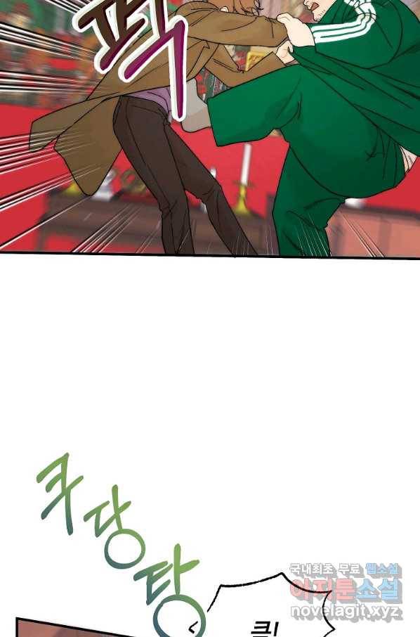 경계인(카카오) 23화 48