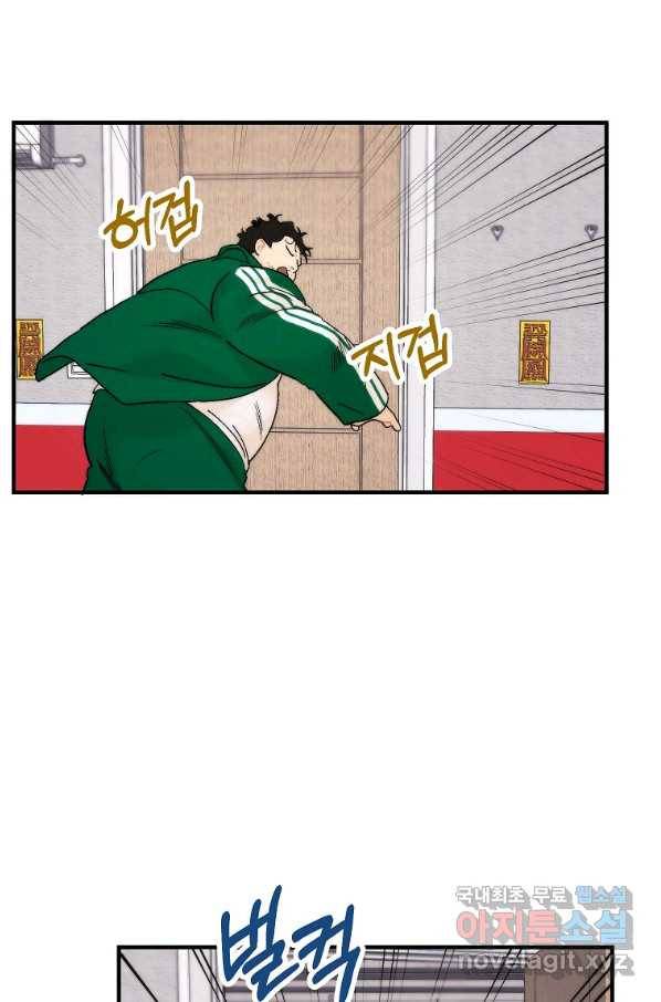 경계인(카카오) 23화 50