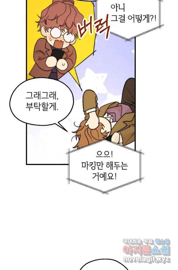 경계인(카카오) 23화 64