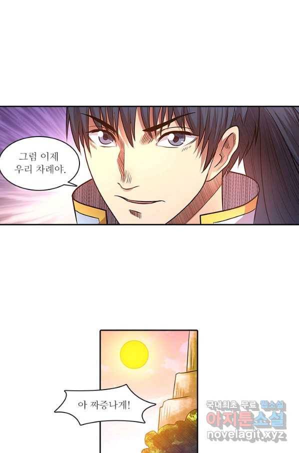 환생요마 58화 1