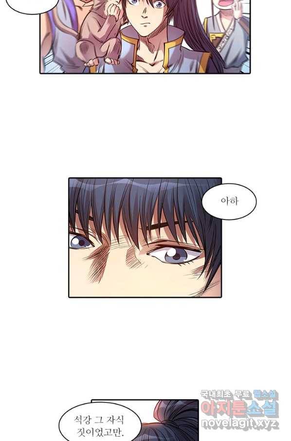 환생요마 58화 5