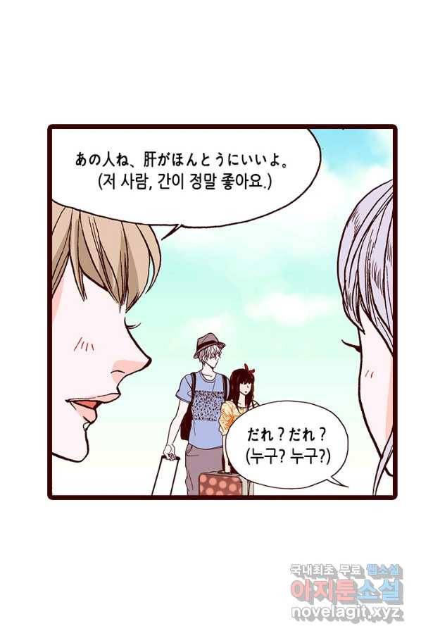 Oh,My 로맨틱 구미호 64화 7