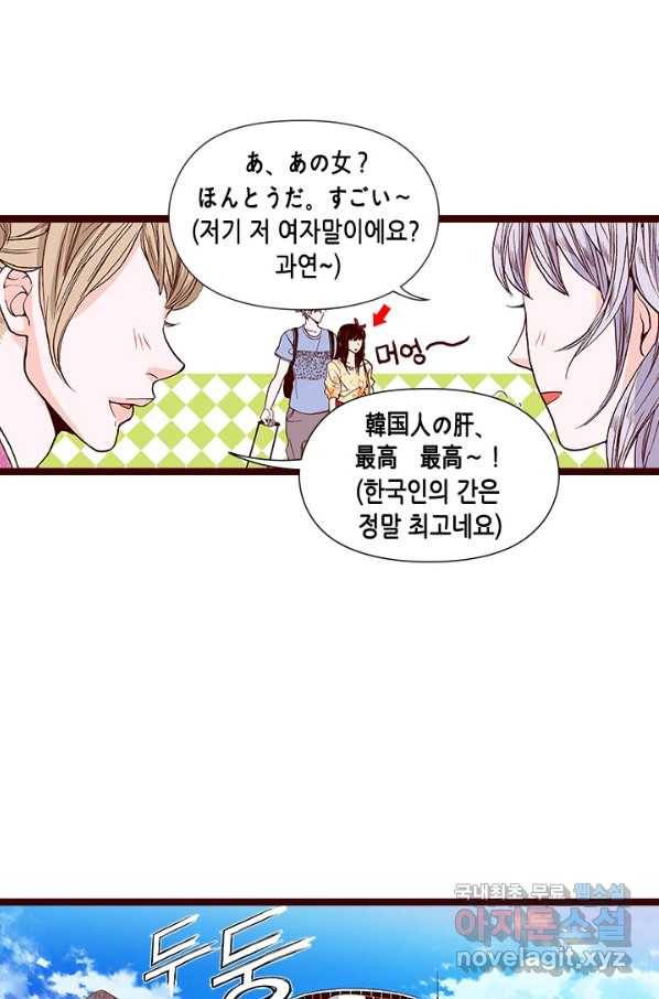 Oh,My 로맨틱 구미호 64화 8