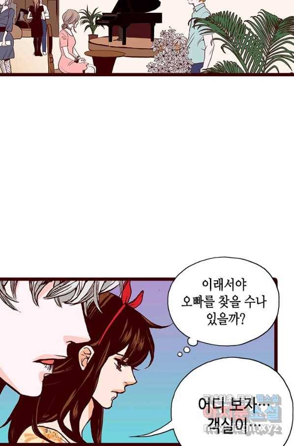 Oh,My 로맨틱 구미호 64화 13