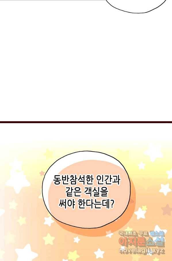 Oh,My 로맨틱 구미호 64화 14