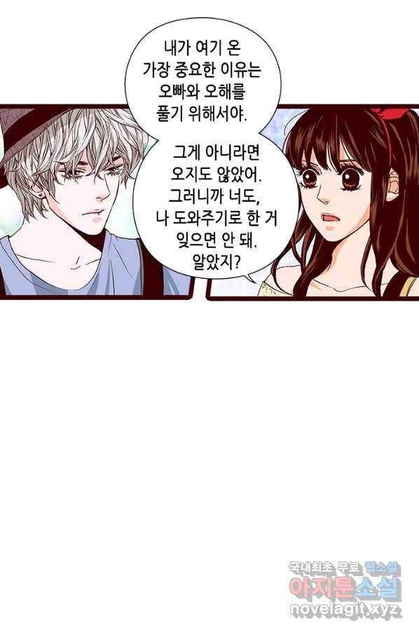 Oh,My 로맨틱 구미호 64화 20