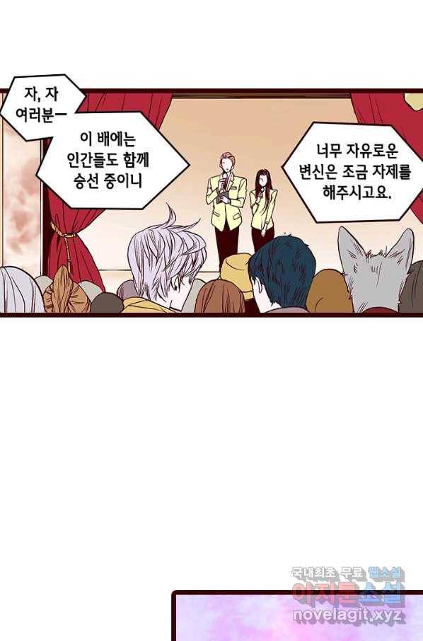 Oh,My 로맨틱 구미호 64화 30