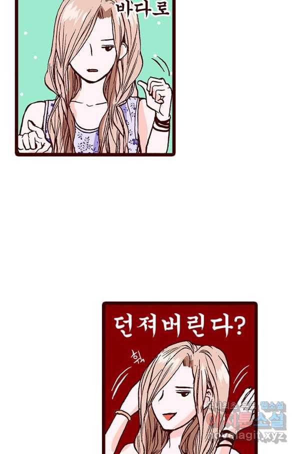 Oh,My 로맨틱 구미호 64화 51