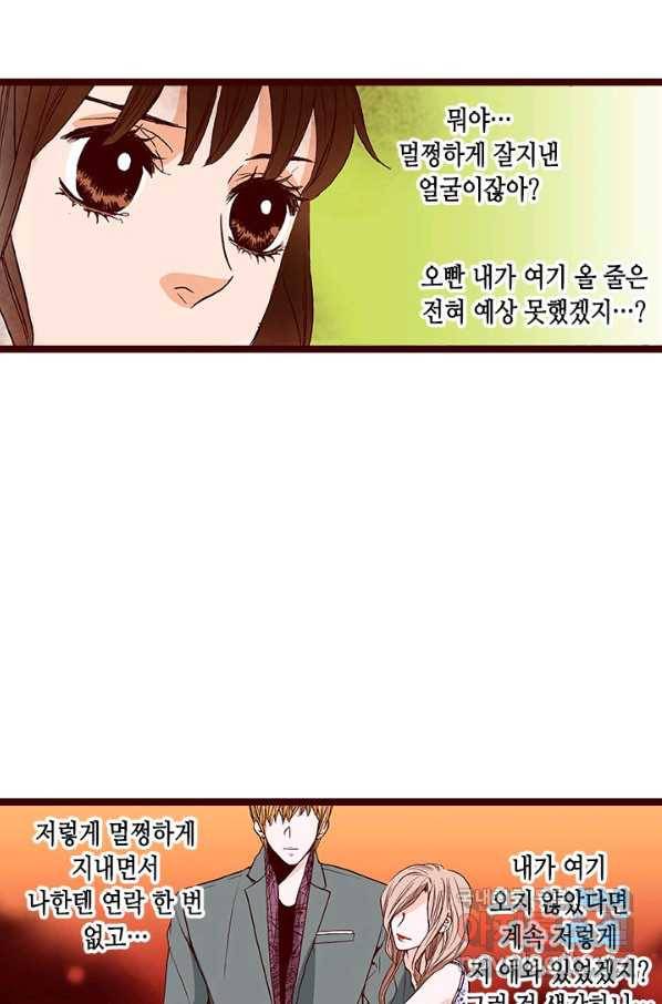 Oh,My 로맨틱 구미호 64화 55