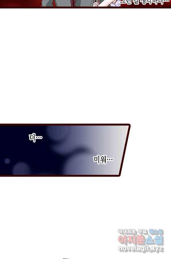 Oh,My 로맨틱 구미호 64화 56