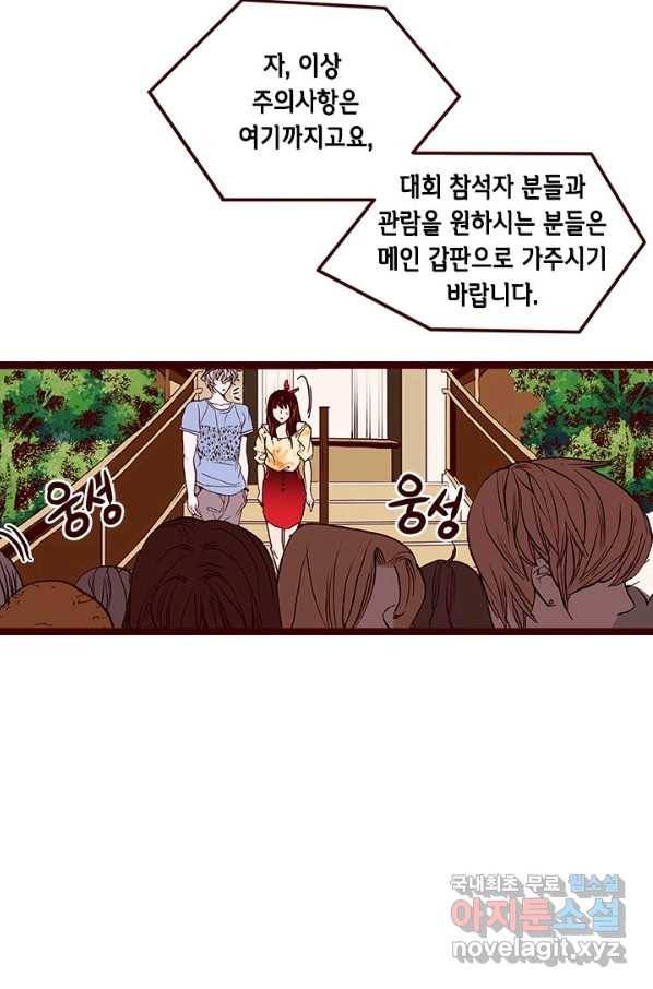 Oh,My 로맨틱 구미호 64화 57