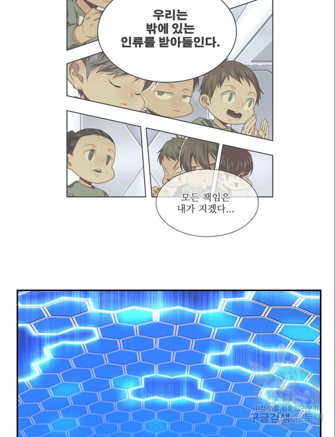 갓 오브 하이스쿨 548화 4