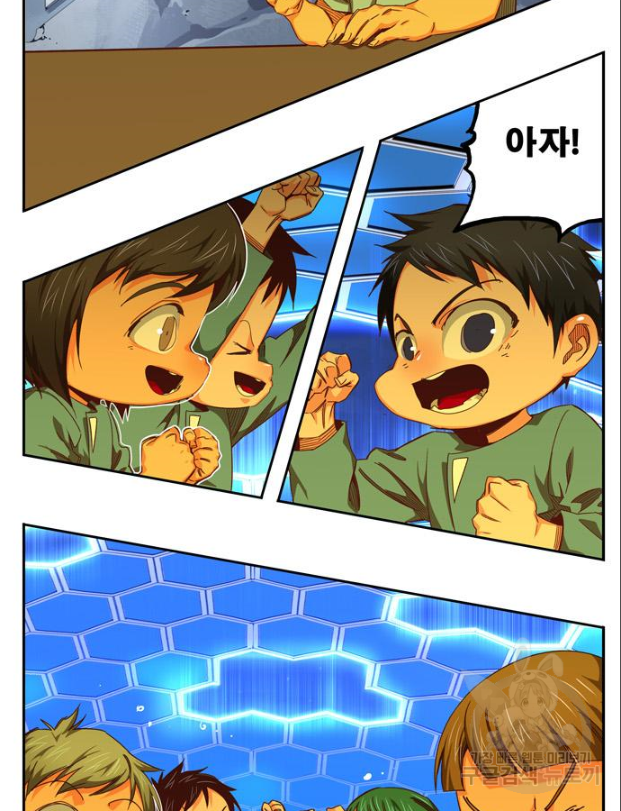 갓 오브 하이스쿨 548화 6