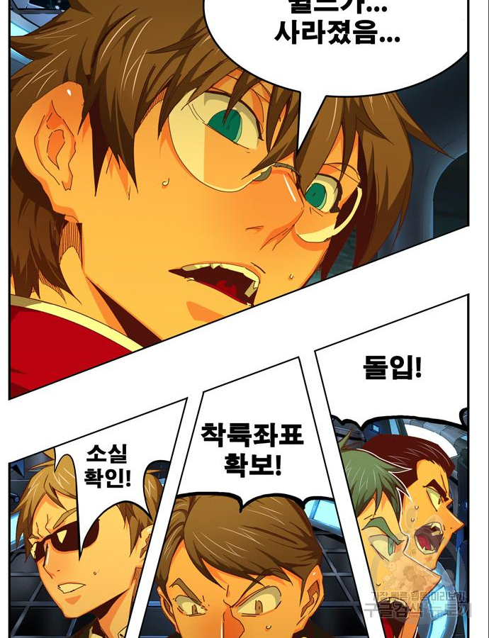 갓 오브 하이스쿨 548화 10