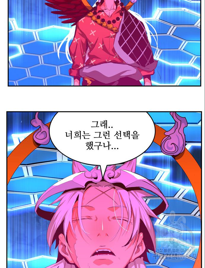 갓 오브 하이스쿨 548화 14