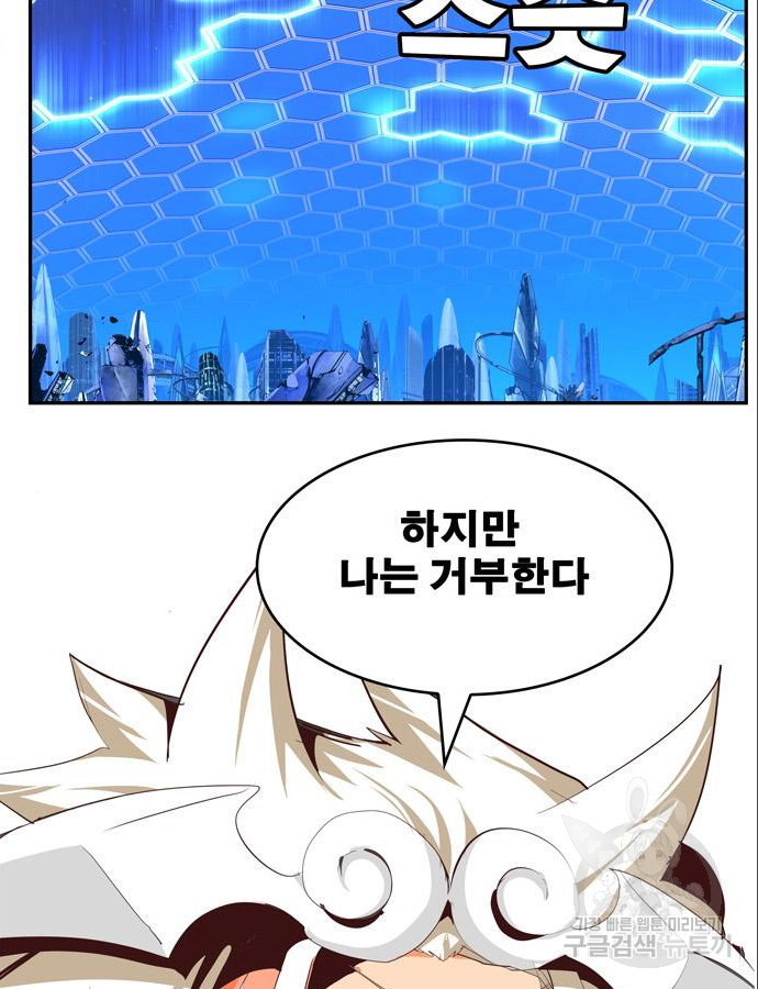 갓 오브 하이스쿨 548화 17
