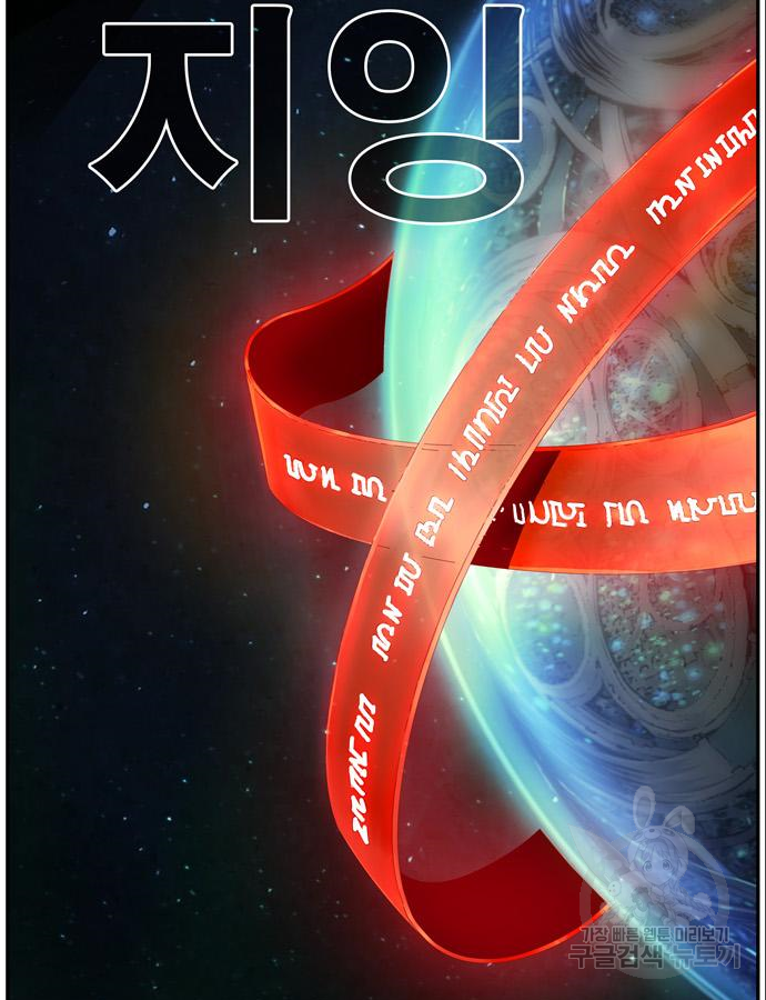 갓 오브 하이스쿨 548화 21