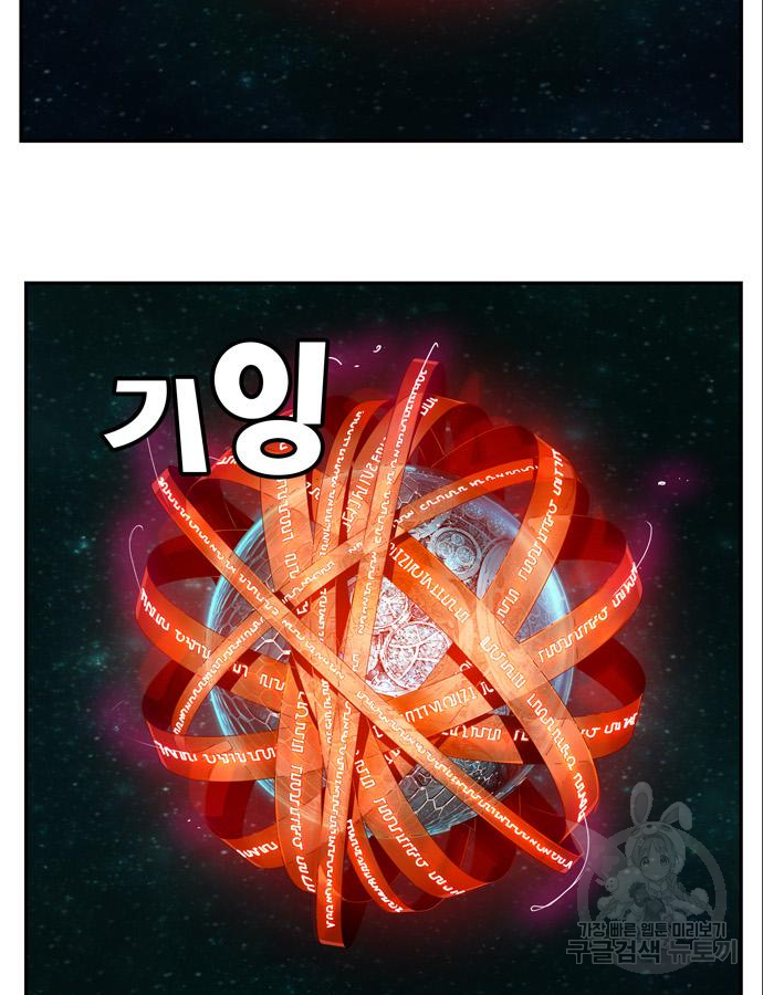 갓 오브 하이스쿨 548화 23