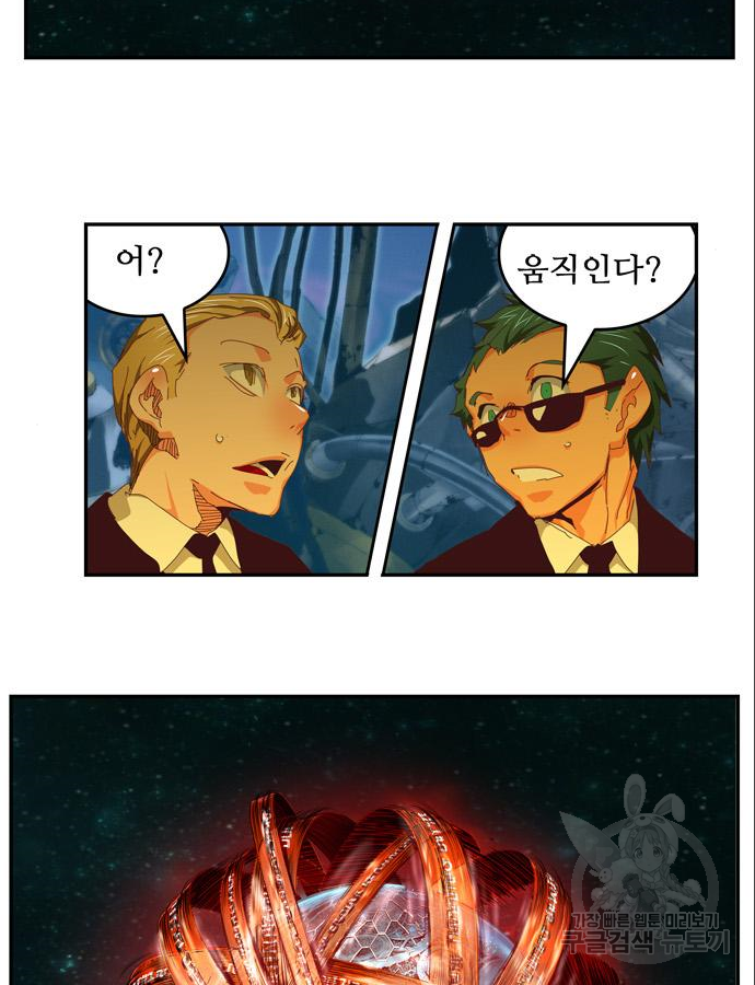갓 오브 하이스쿨 548화 24