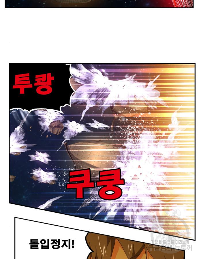 갓 오브 하이스쿨 548화 28